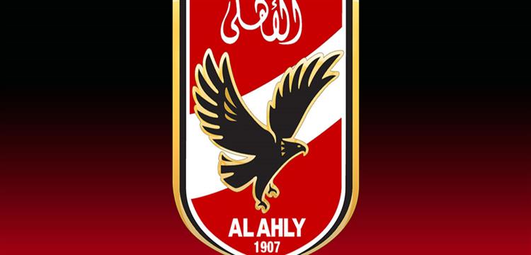 الاهلي 